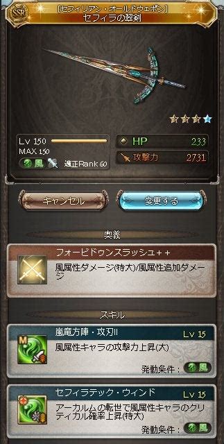 sepia cage gbf|Sephira Weapons sLv15 Crit Value + Possible Setups : r/Granblue.